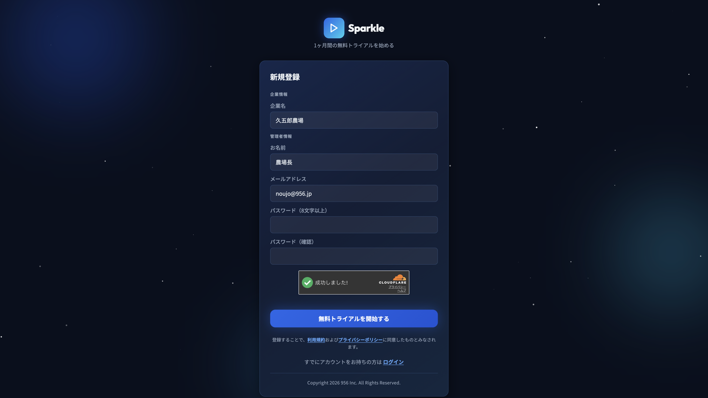 新規登録画面